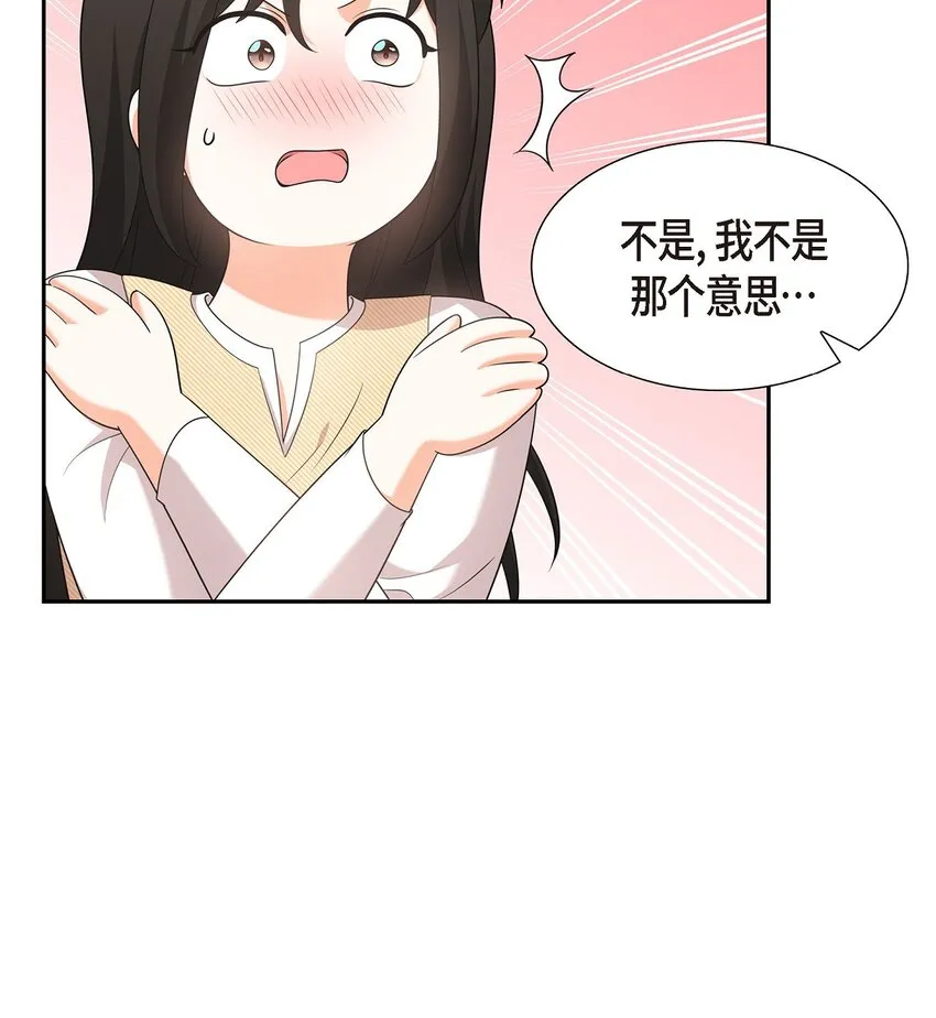 第26话 你怕我这个好身体烂了44