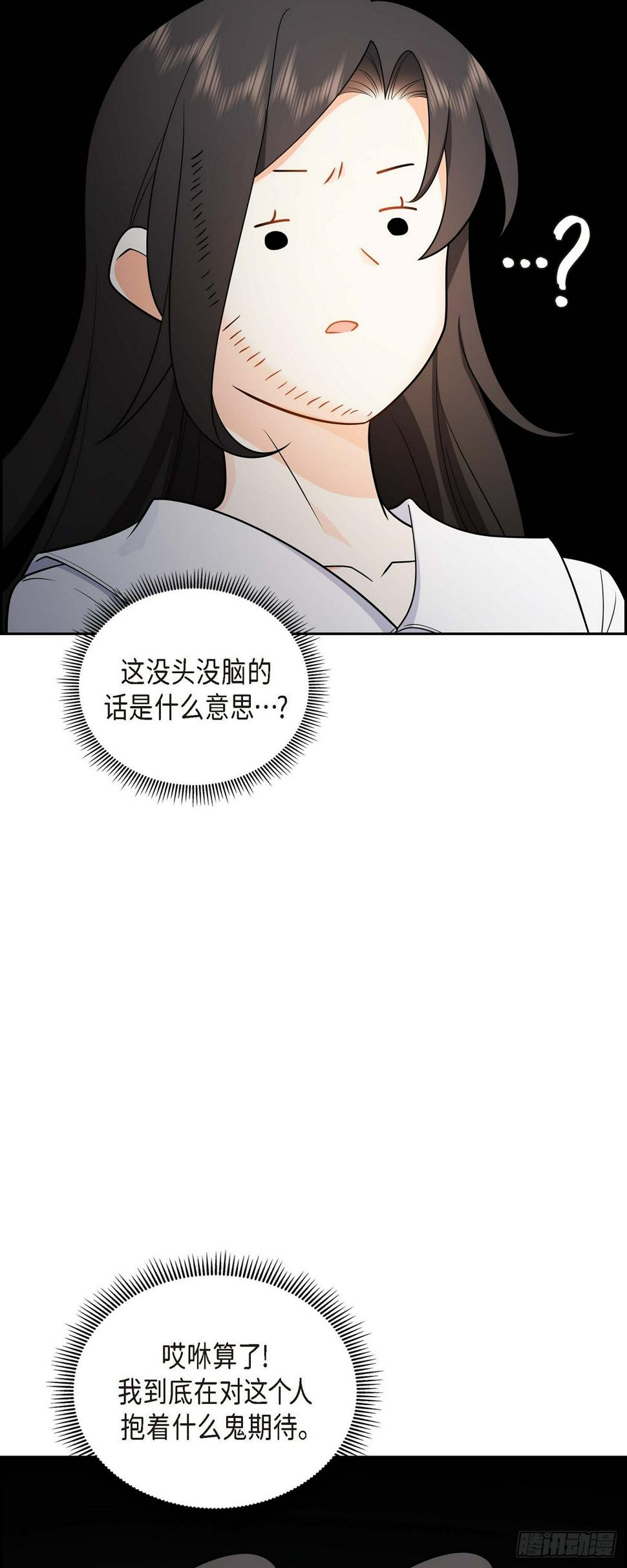 第4话 你就跟我没法比了8