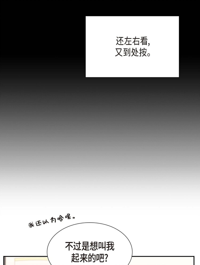 第39话 原来他自己做试验呢9