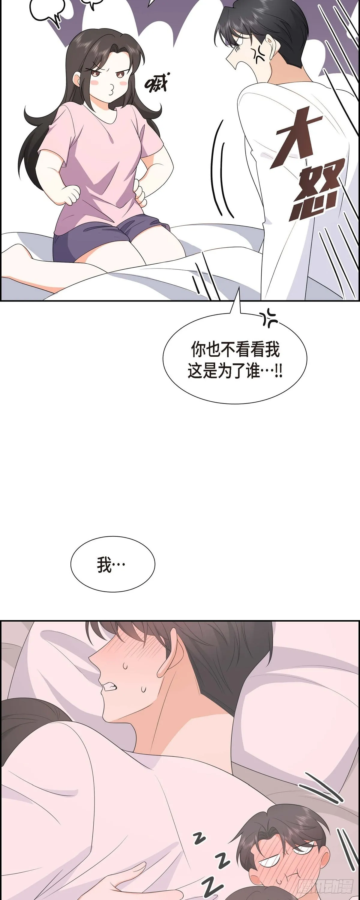 第17话 我们会很不方便17