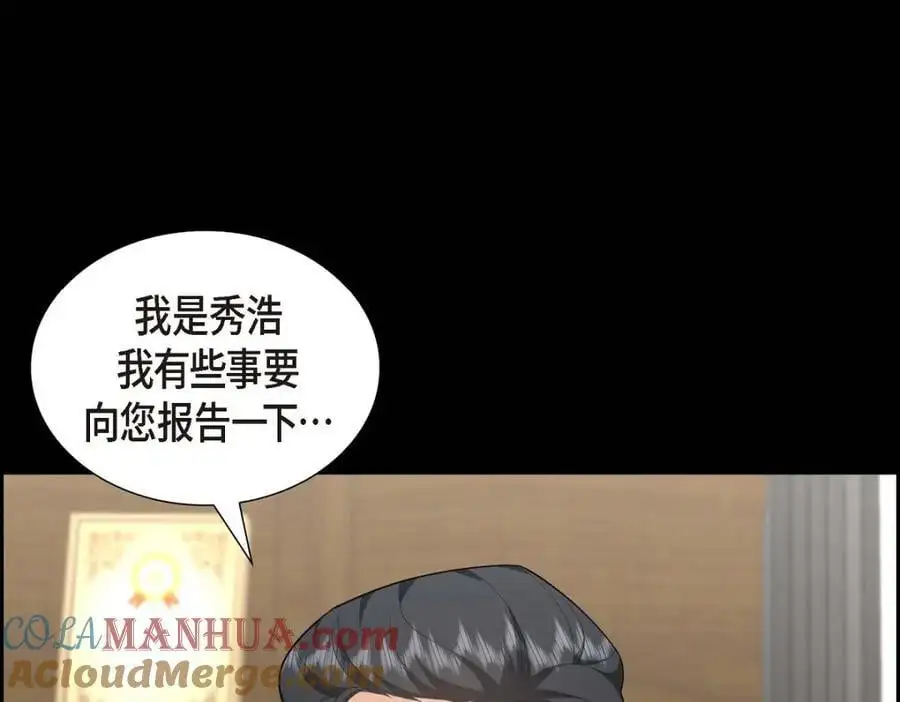 第43话 假结婚的事被发现200