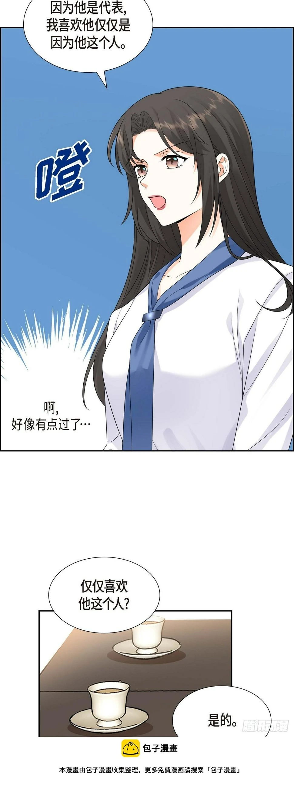 第10话 因为我爱他49