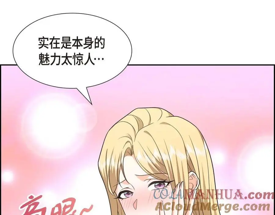 第42话 您刚才叫我什么了？92