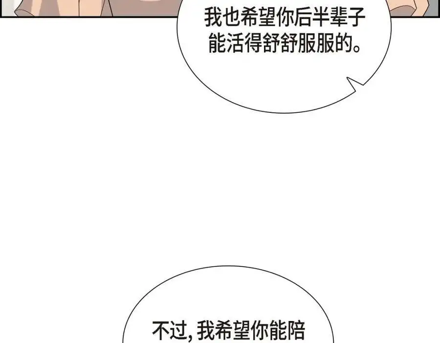 第51话 今天不会有事吧？209