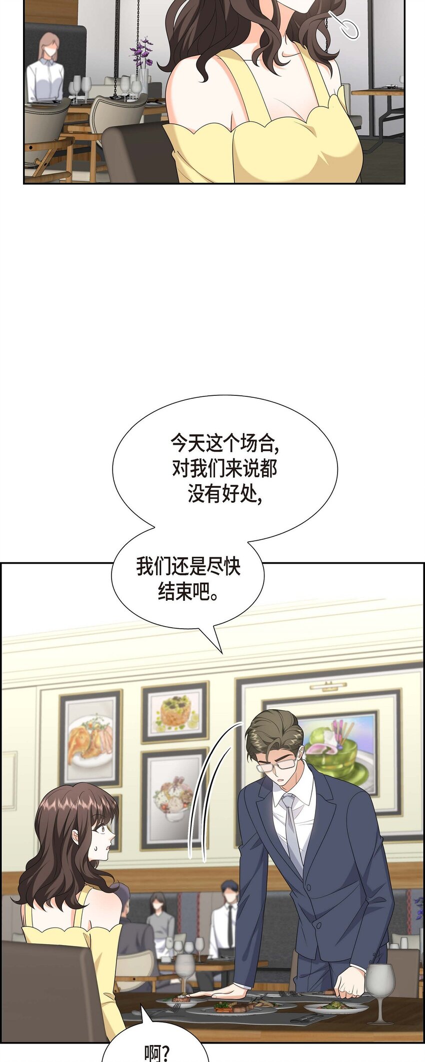 第40话 果然被我料中了40