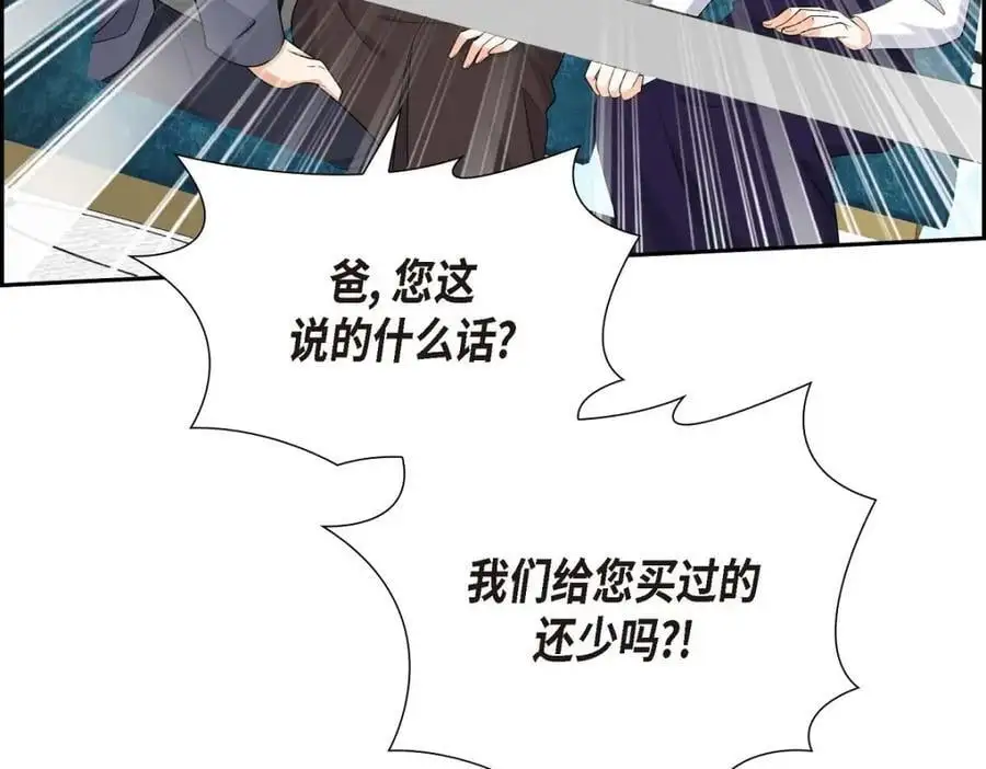 第51话 今天不会有事吧？117