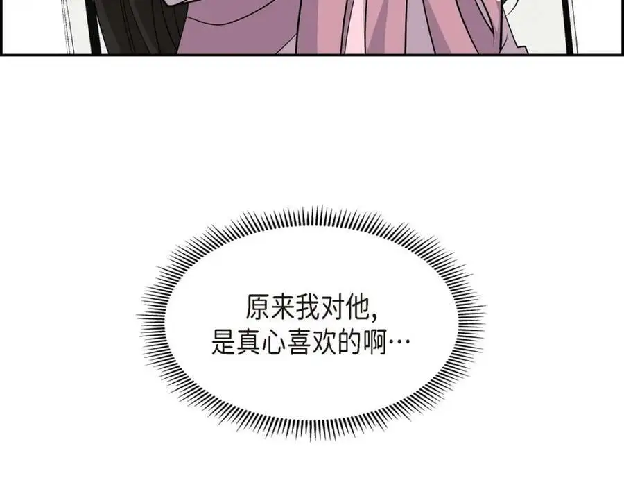 第42话 您刚才叫我什么了？190