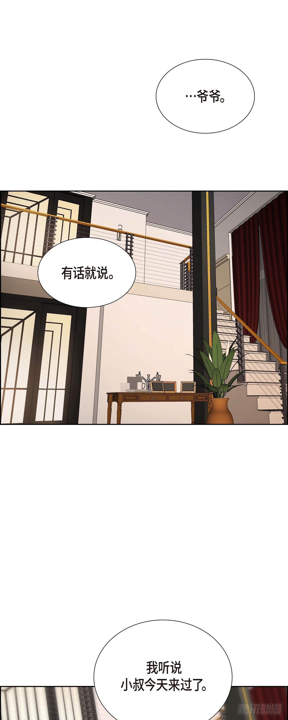 第3话 禁止接触32
