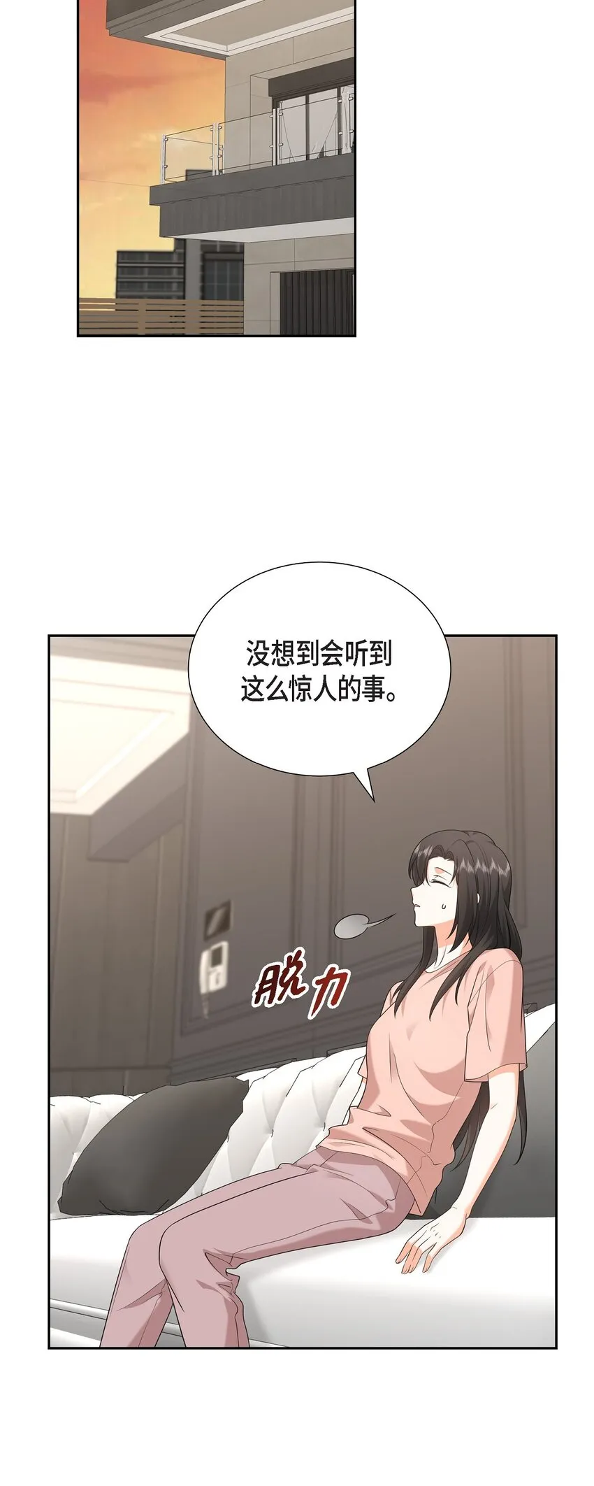 第25话 还记得昨天的事吗？4