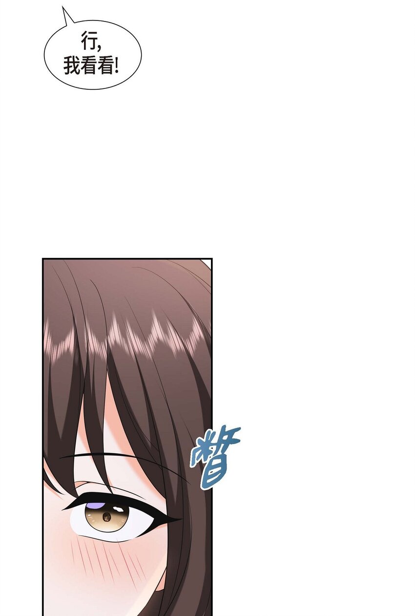 第40话 果然被我料中了9