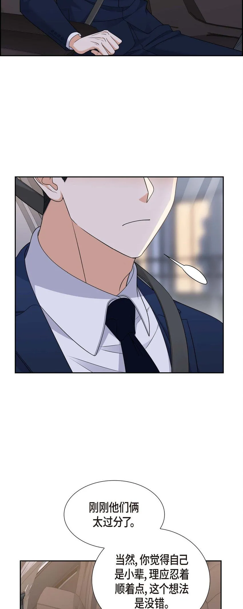 第31话 你没必要怕那些混蛋19