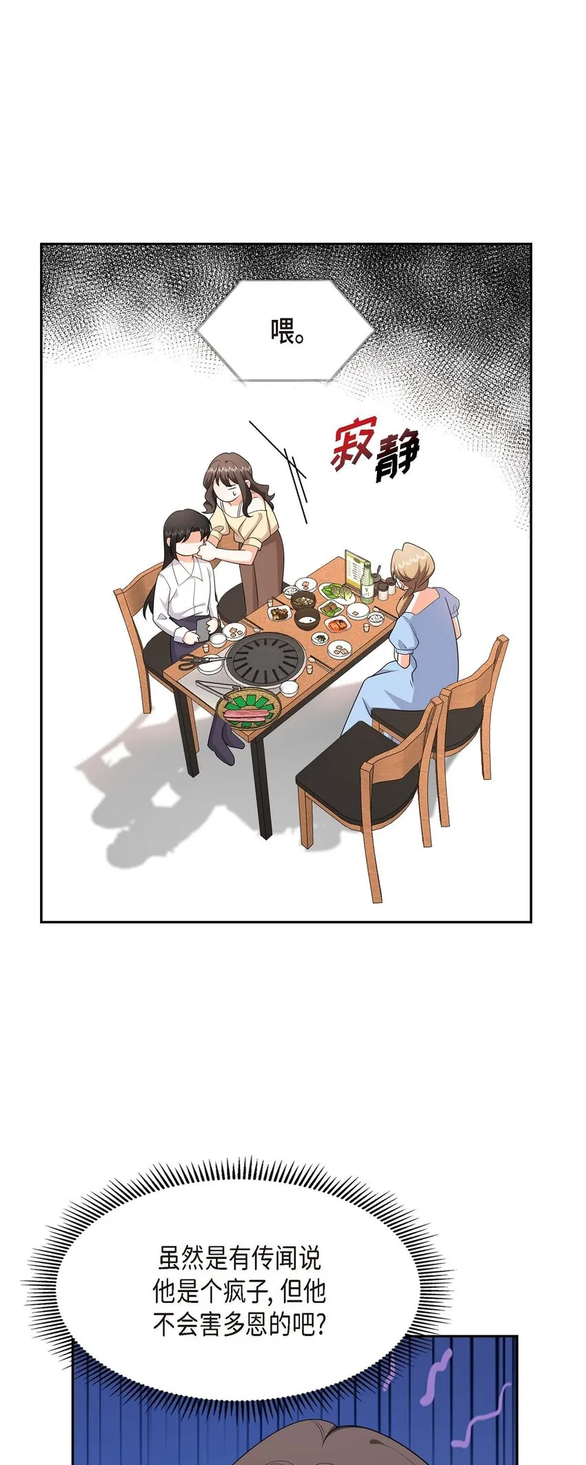 第21话 叫我的宝贝来接我！50