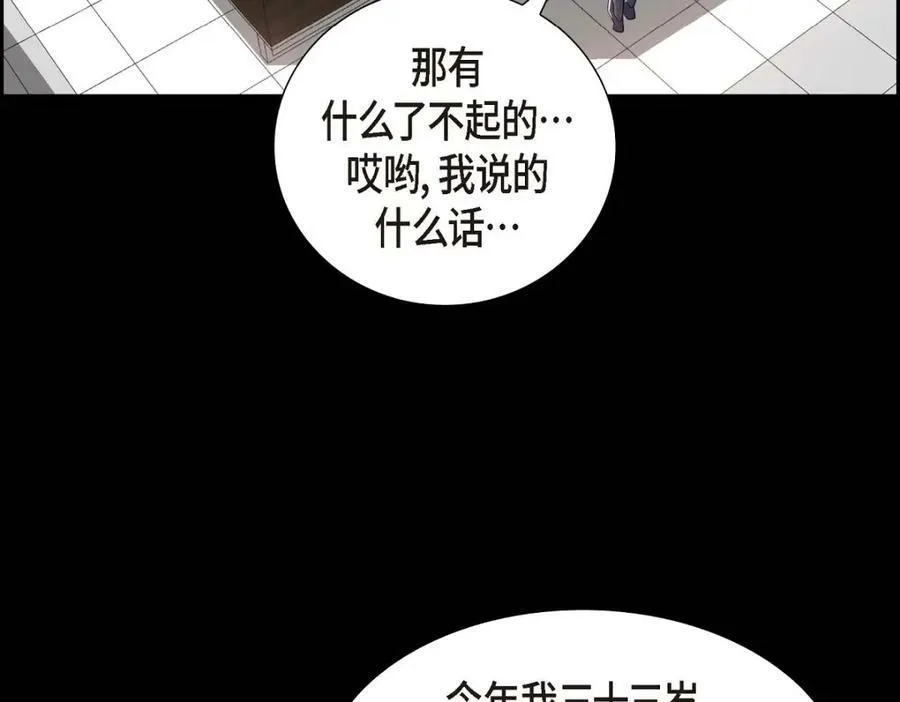 第7话 她很快就会喜欢上我了190