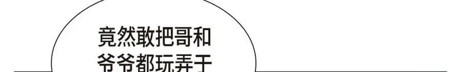 第44话 绝对不会原谅的！51