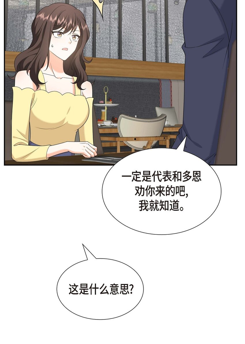 第40话 果然被我料中了30