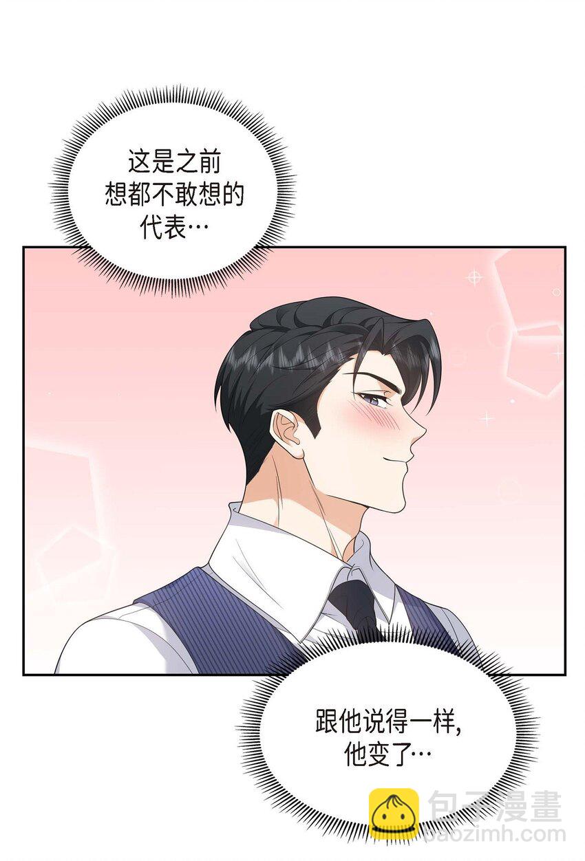 第37话 我不想错过美好的时间51