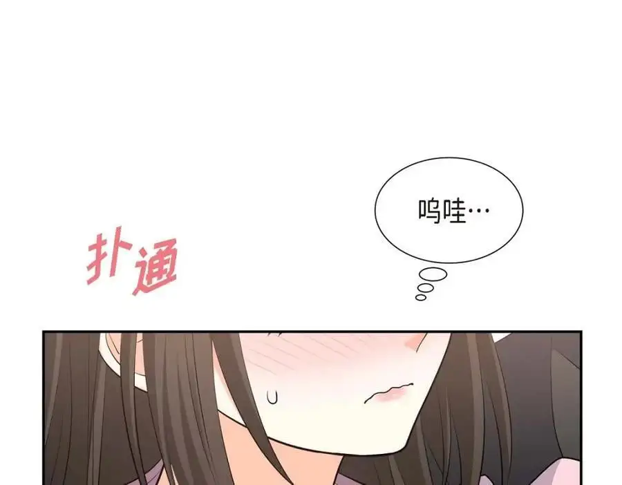 第42话 您刚才叫我什么了？185