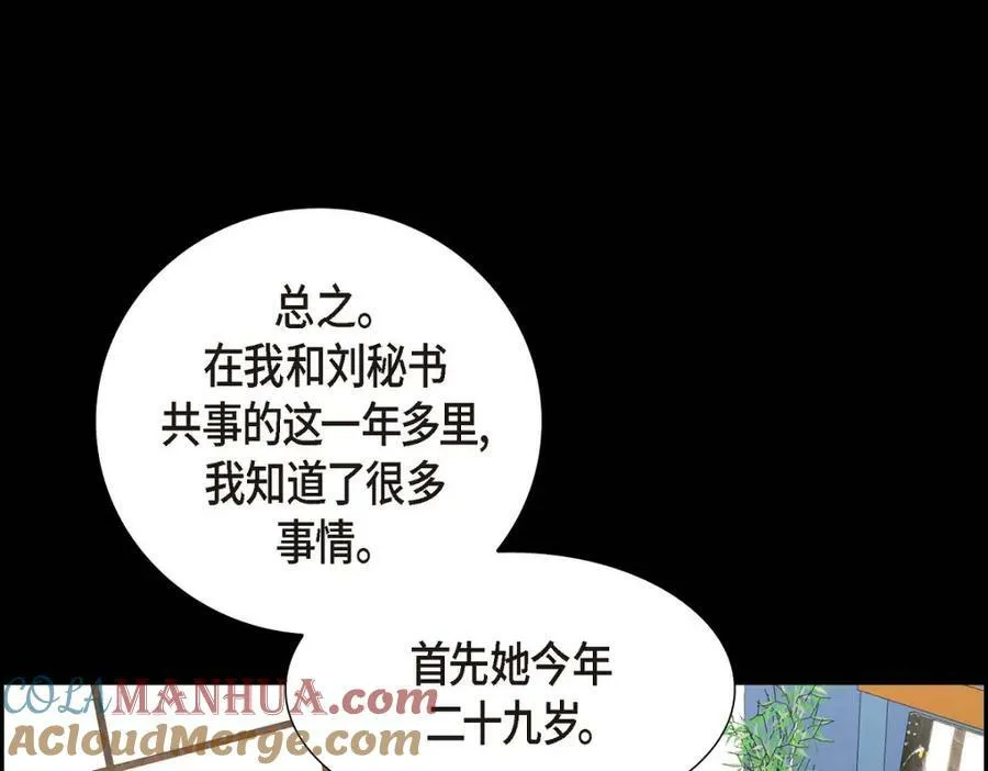第7话 她很快就会喜欢上我了188