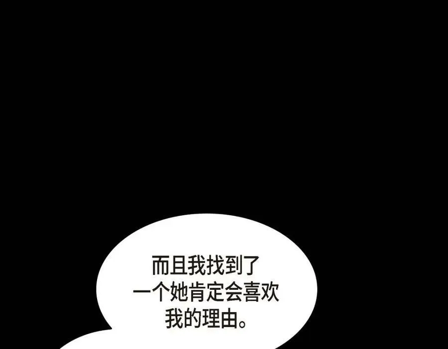 第7话 她很快就会喜欢上我了194