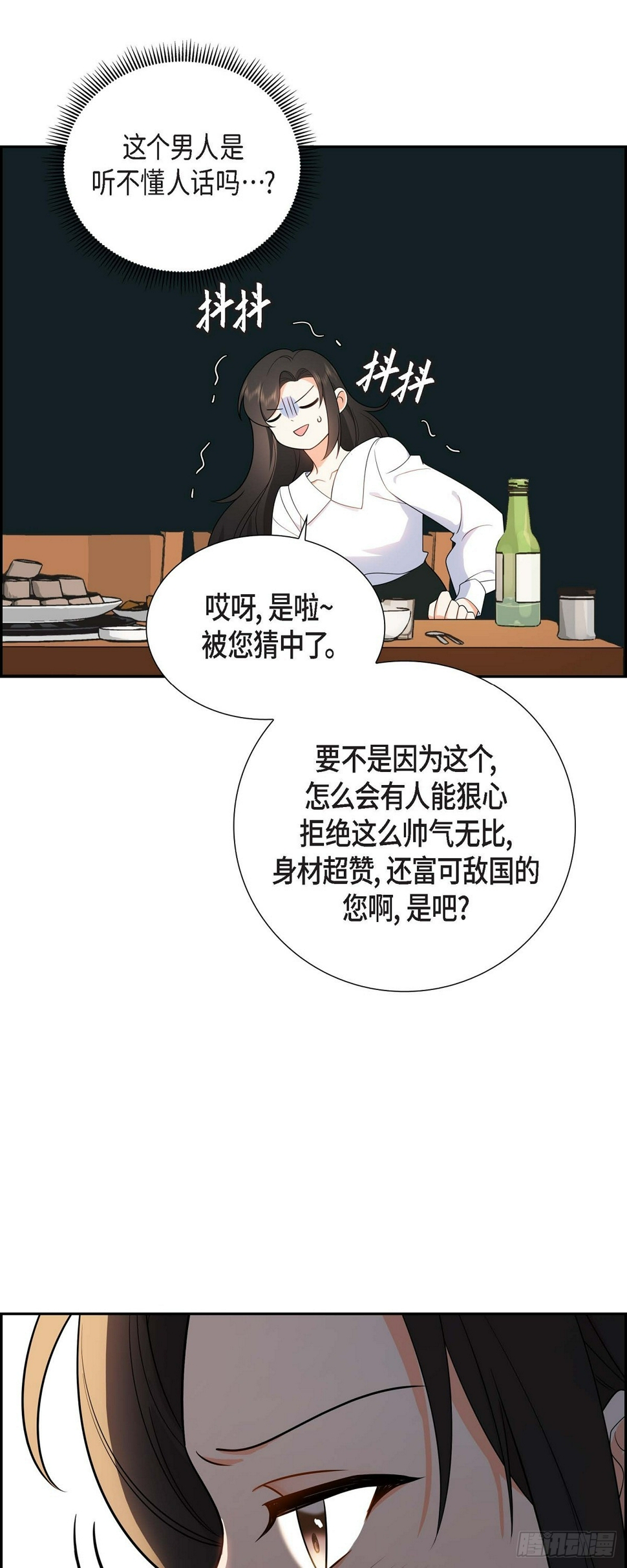 第5话 超级倒胃口42