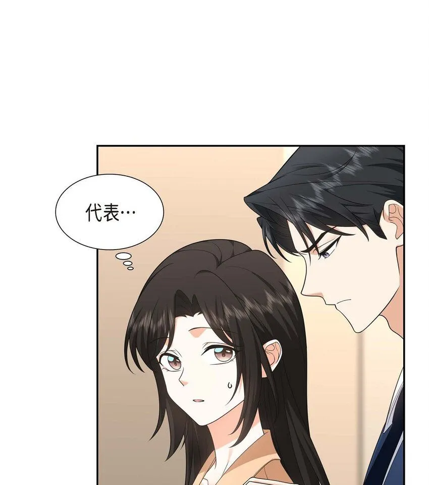 第31话 你没必要怕那些混蛋5