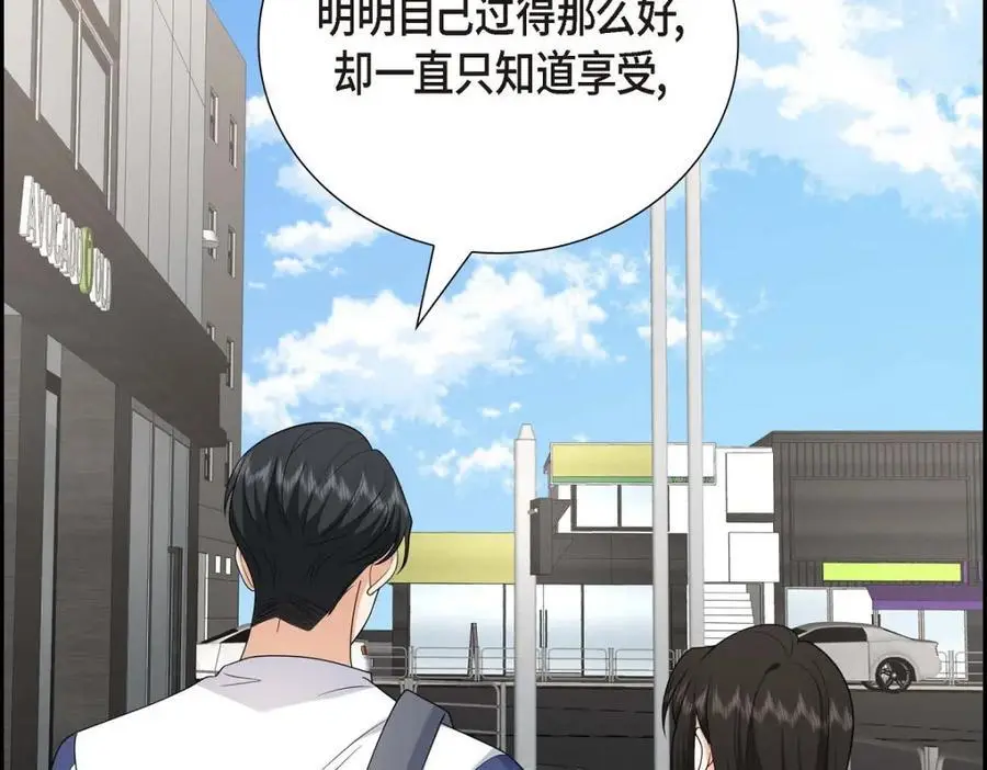 第50话 一直都在装单身吗？62