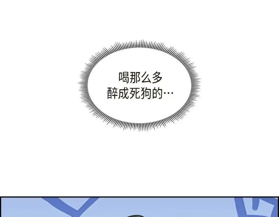第22话 全都是为了你！210