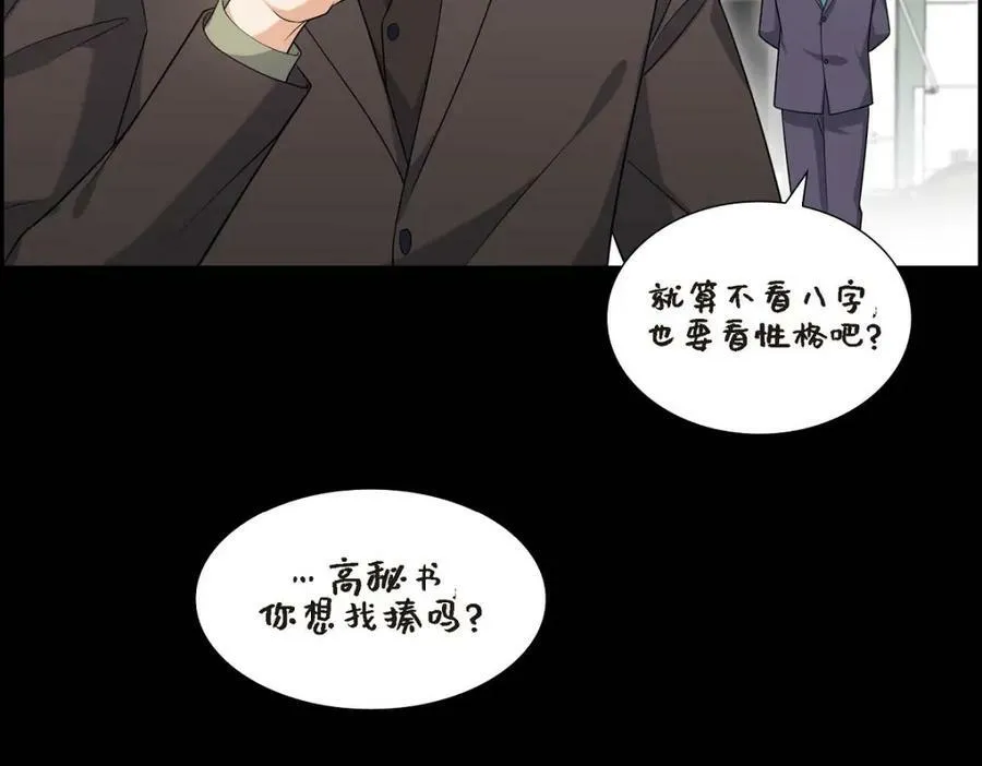第7话 她很快就会喜欢上我了193