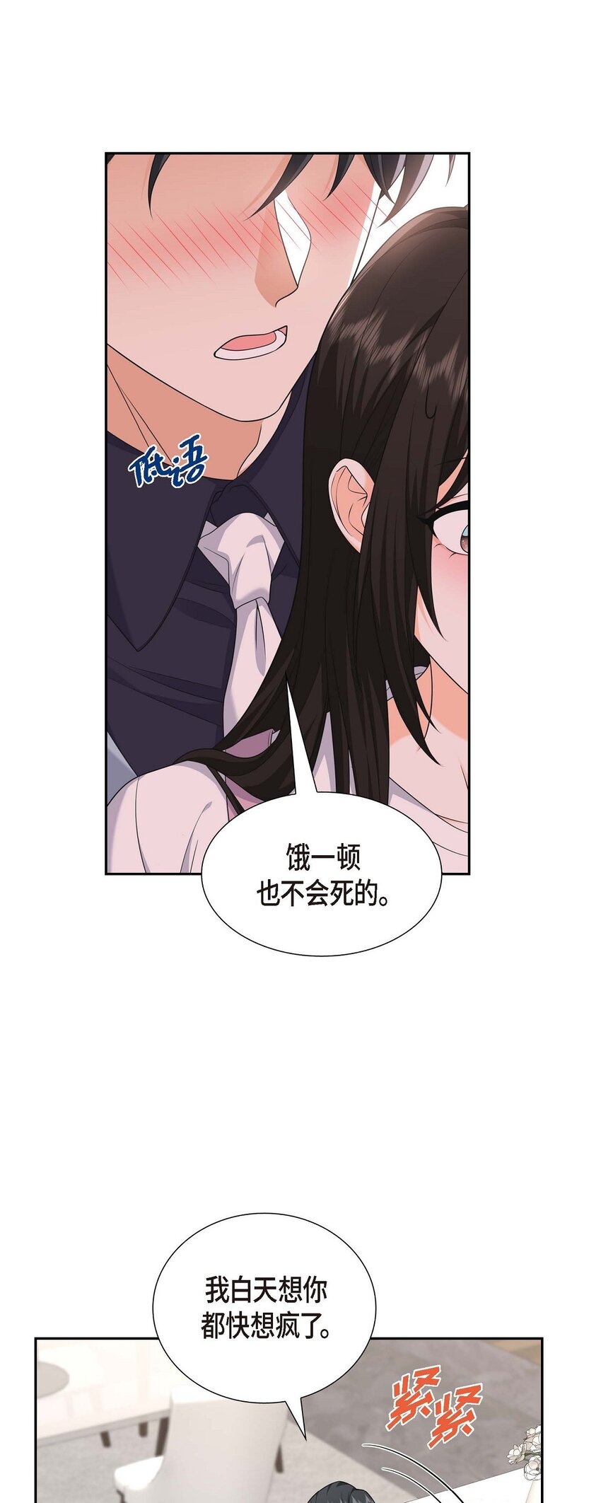 第38话 该学学节制了52