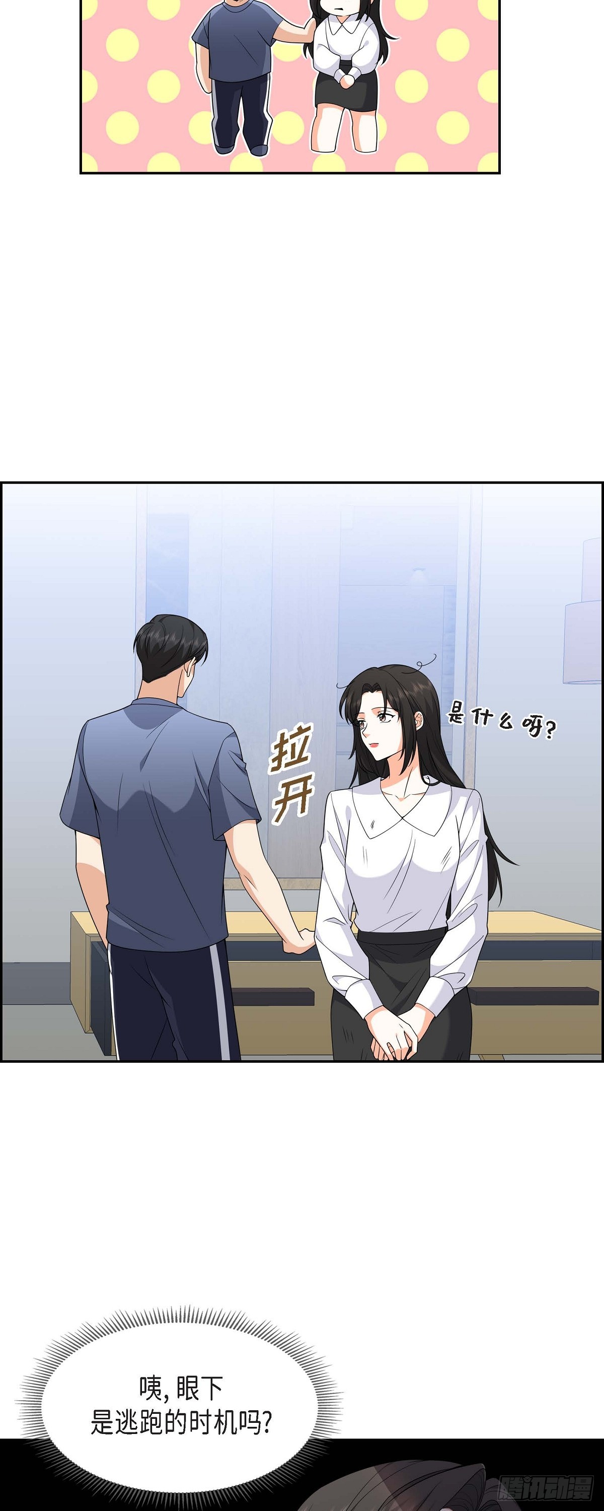 第9话 我好伤心15