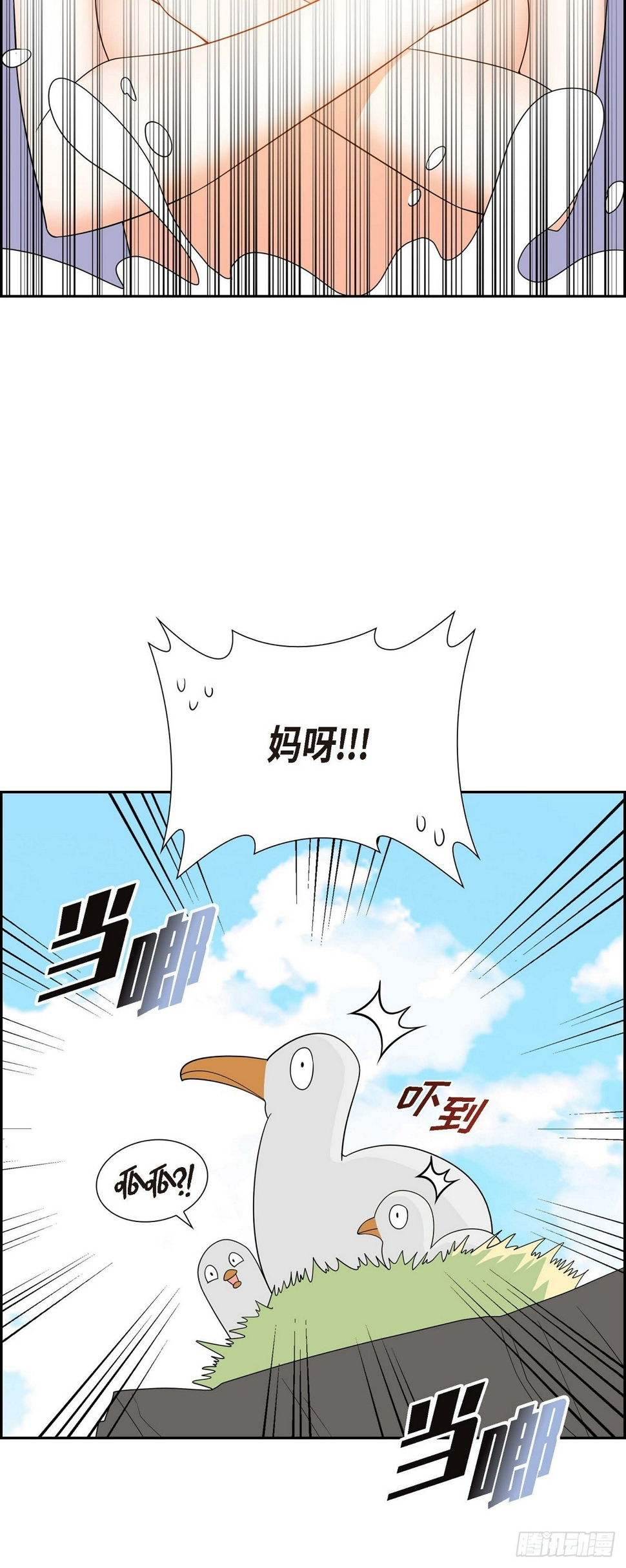 第14话 这才是真正的自由31