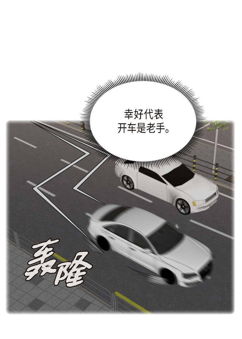 第38话 该学学节制了58