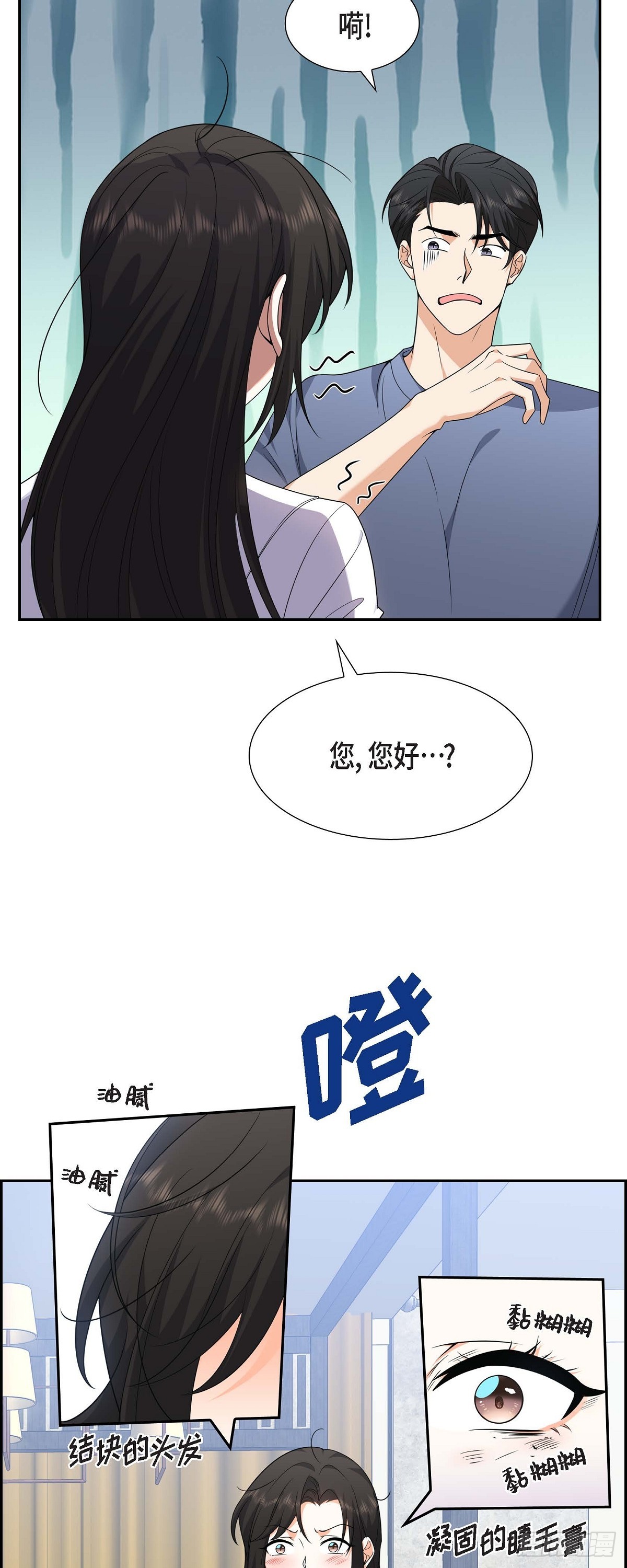 第8话 太不可思议了34