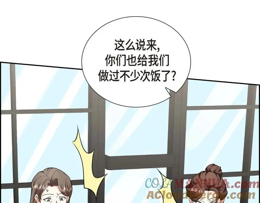第51话 今天不会有事吧？112