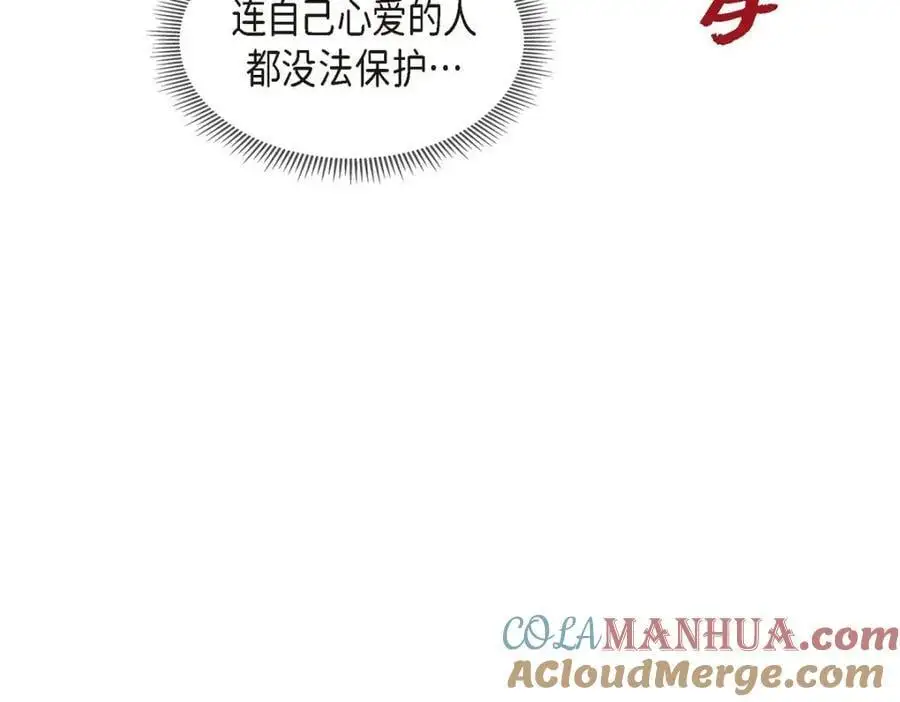 第44话 绝对不会原谅的！160