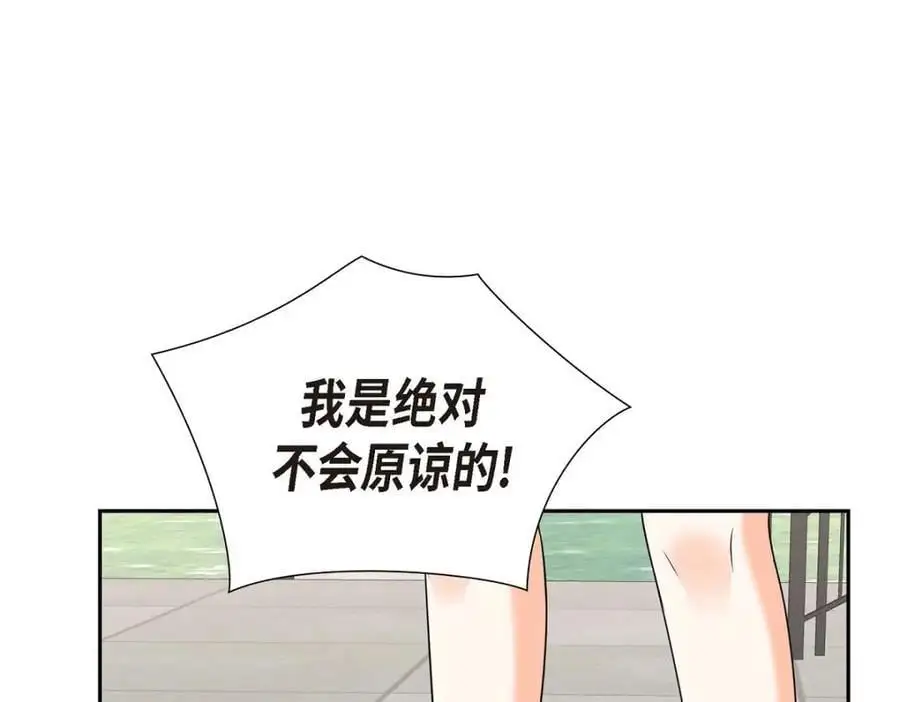 第44话 绝对不会原谅的！65