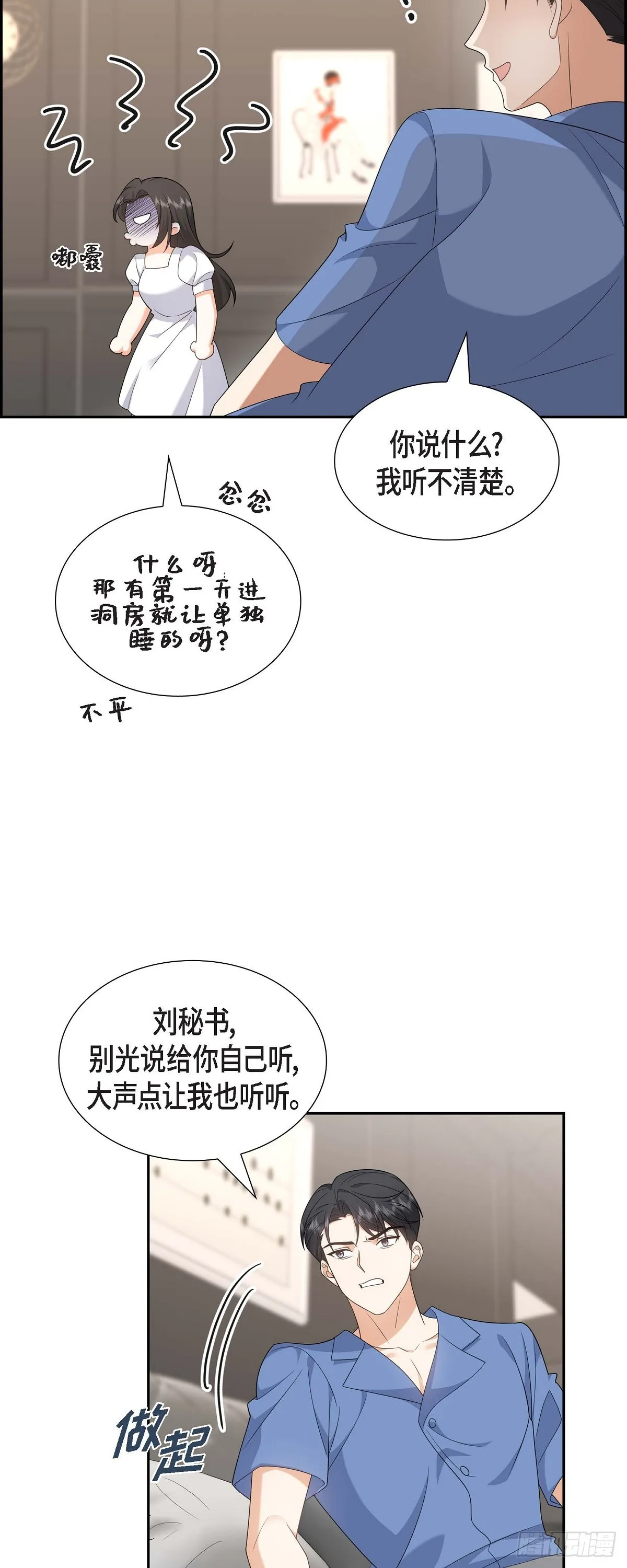 第18话 其实我是想保护你的2