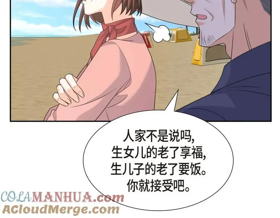 第49话 他怎么会在炸鸡店里打工208