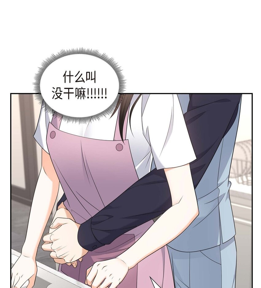 第38话 该学学节制了50