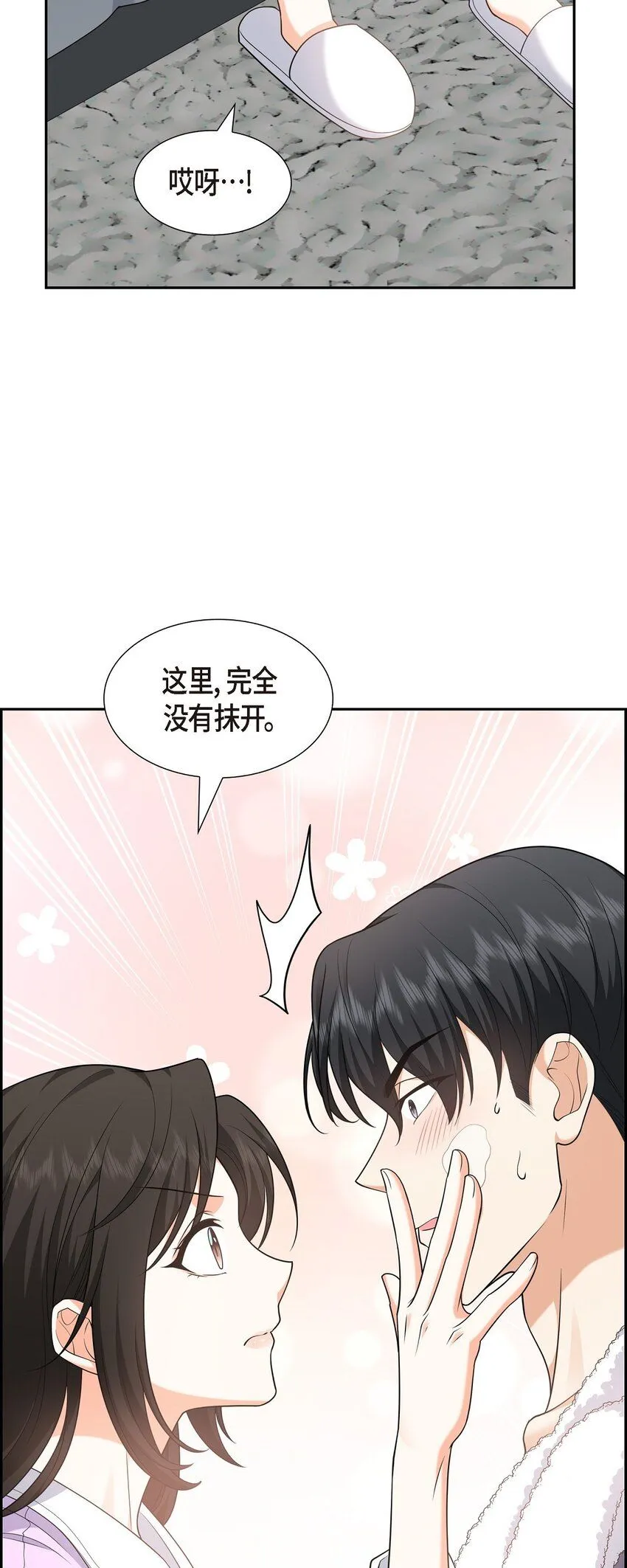 第28话 最近她为什么这么漂亮？41
