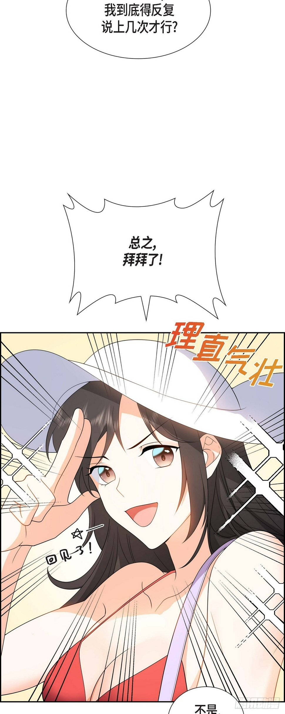 第14话 这才是真正的自由8