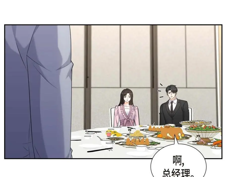 第43话 假结婚的事被发现1