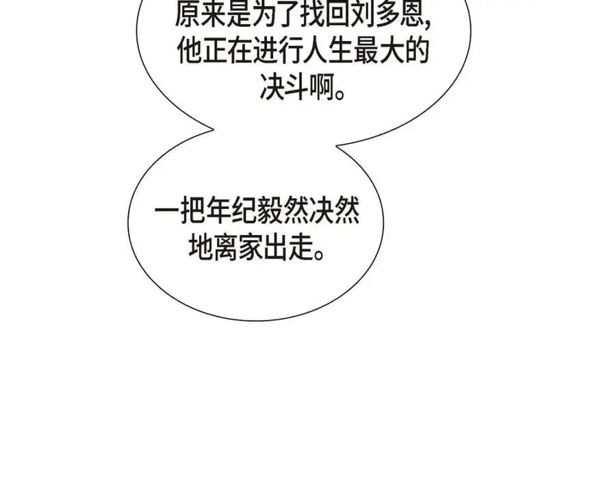 第47话 离家出走214