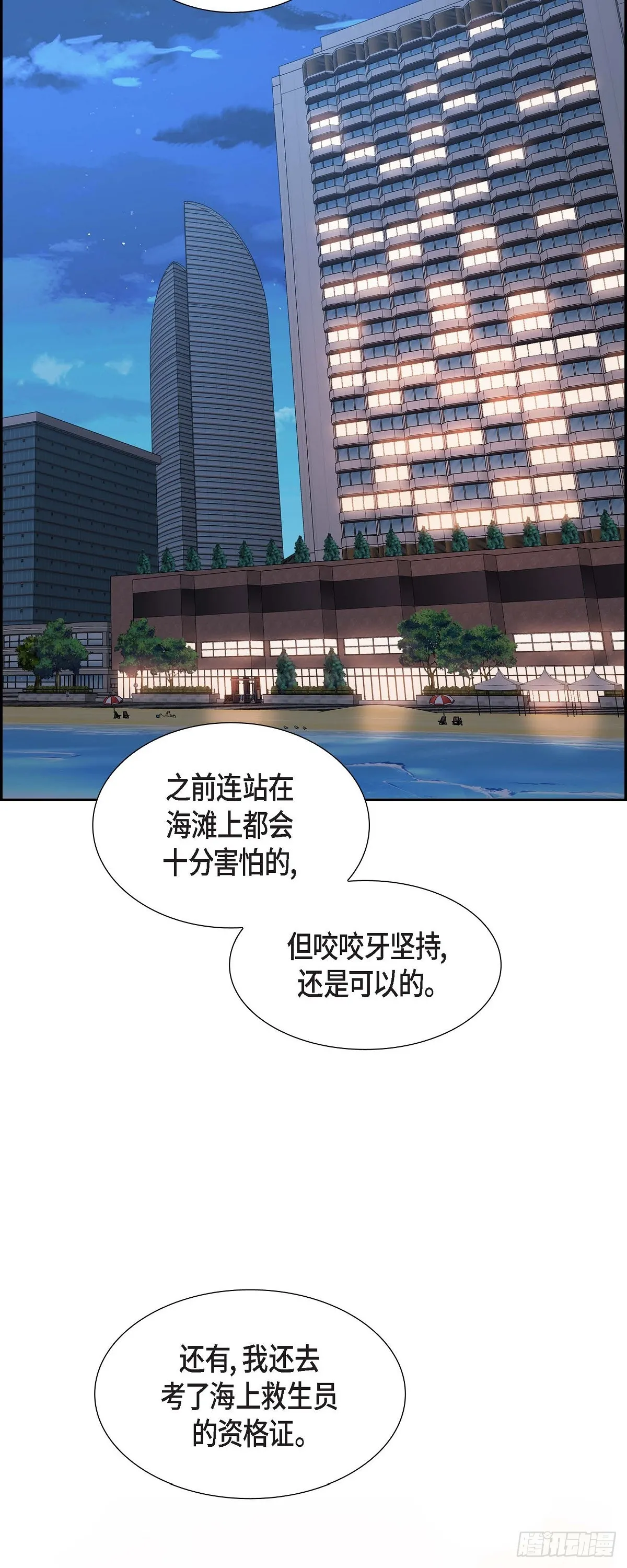 第16话 快来救我18