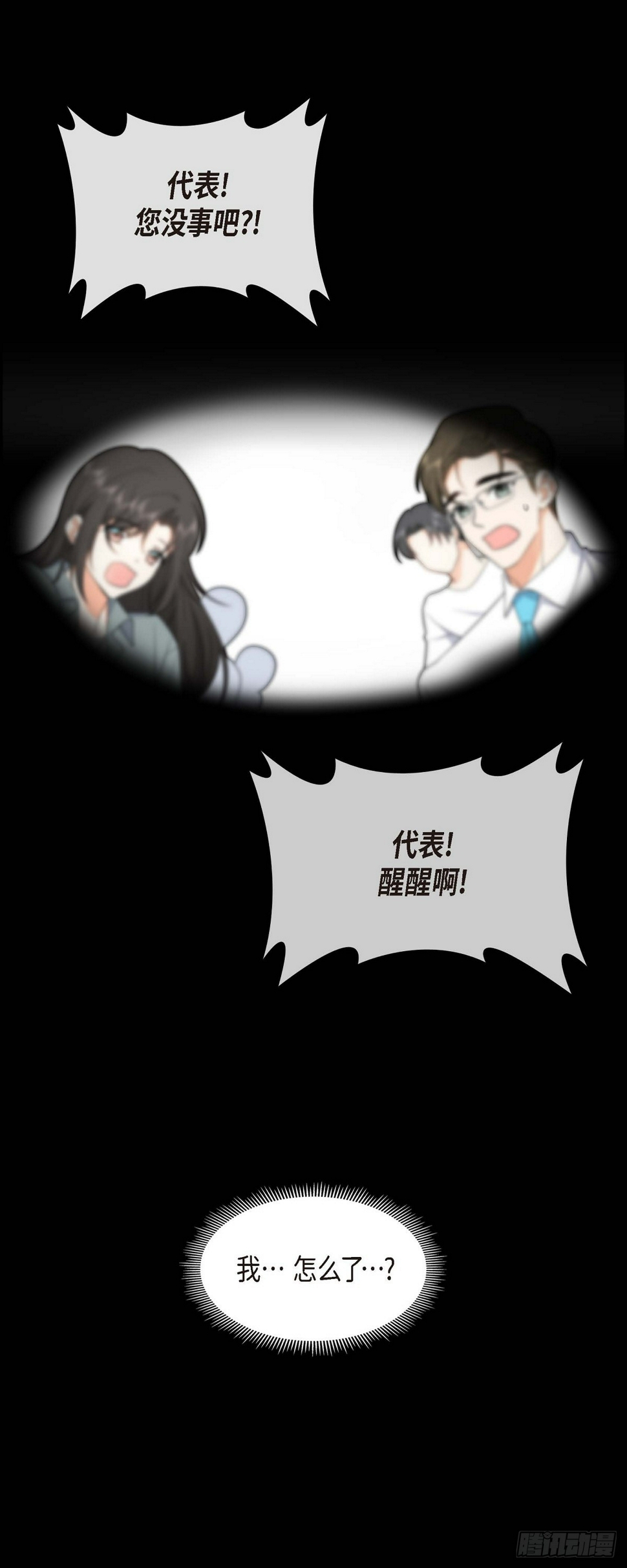 第15话 我更好奇一件事36