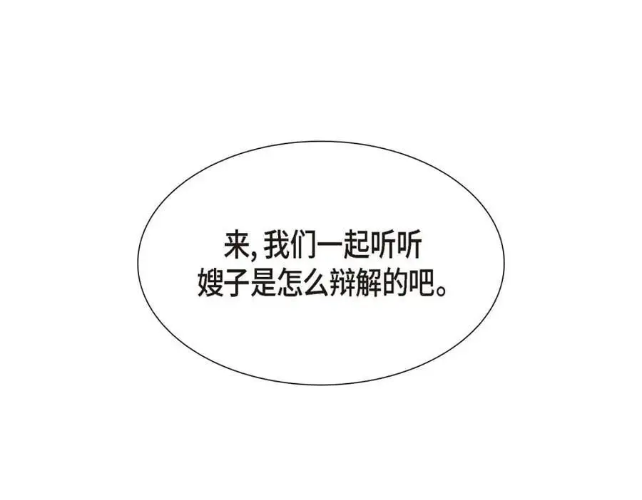 第44话 绝对不会原谅的！82