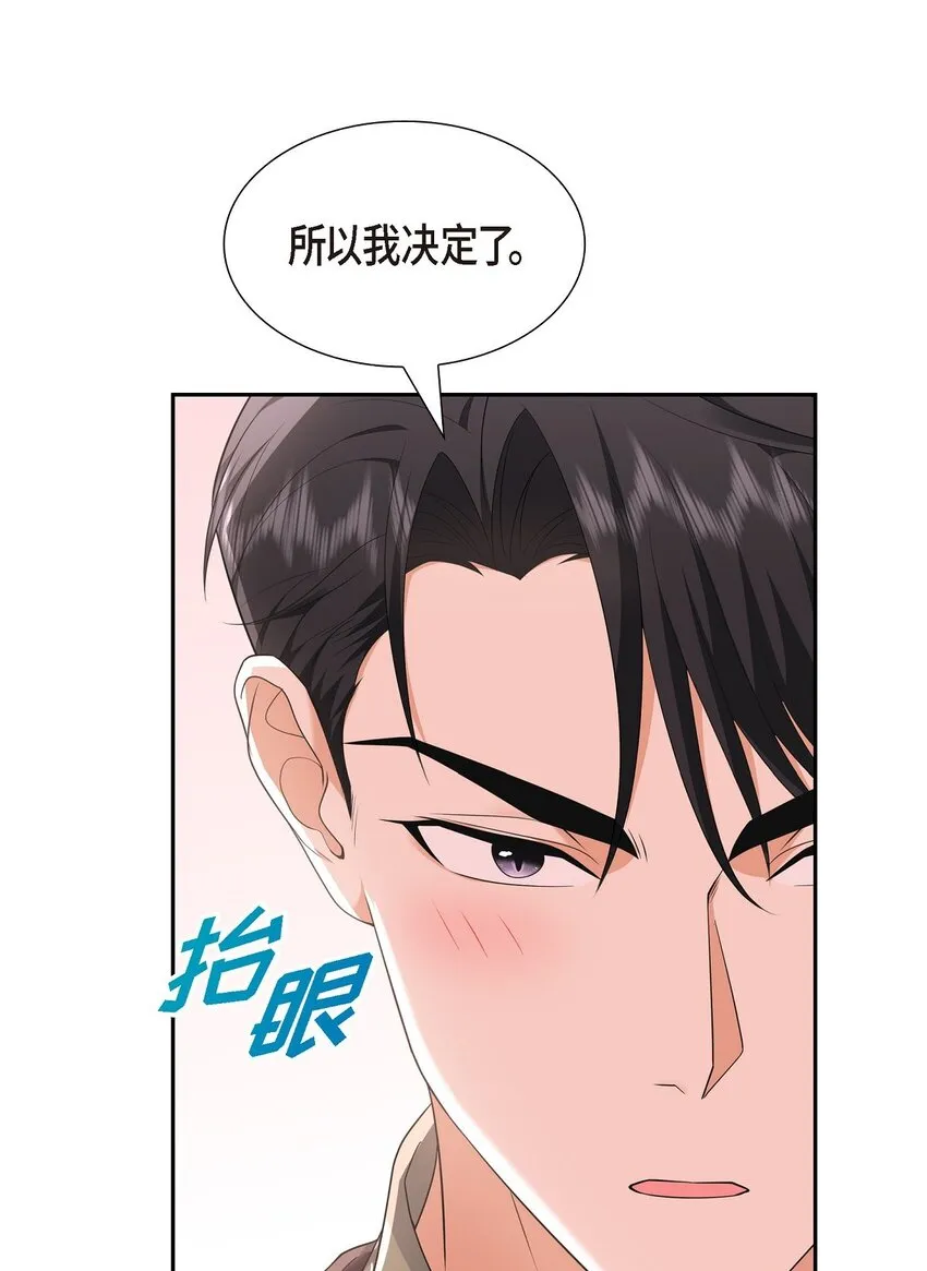 第26话 你怕我这个好身体烂了32
