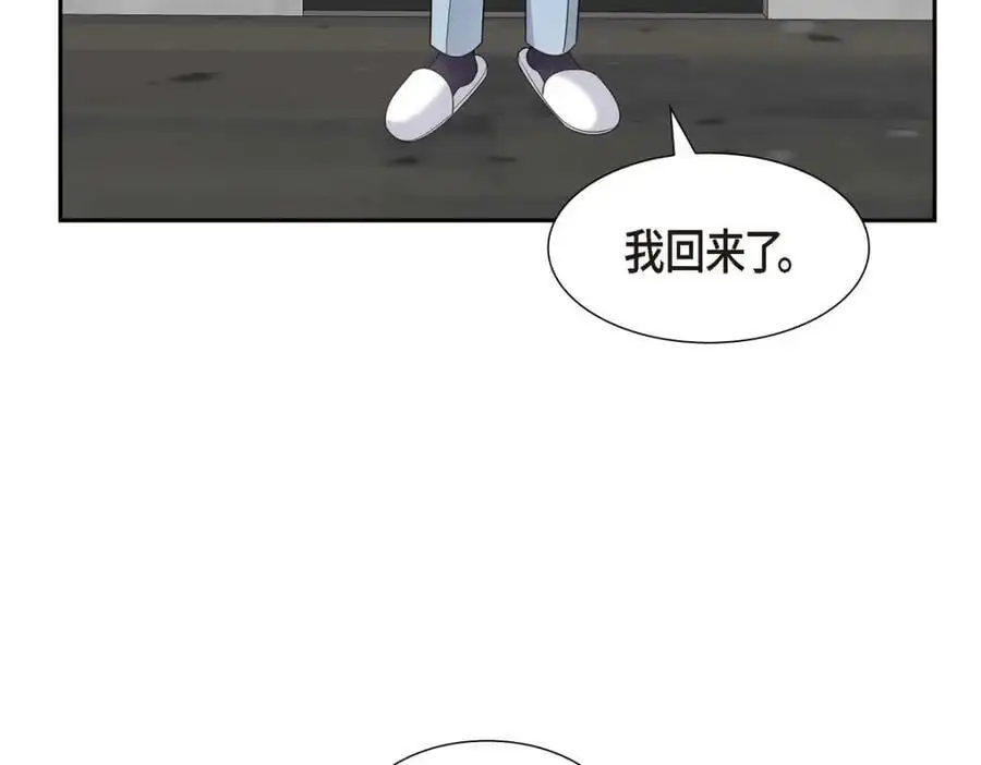 第44话 绝对不会原谅的！2