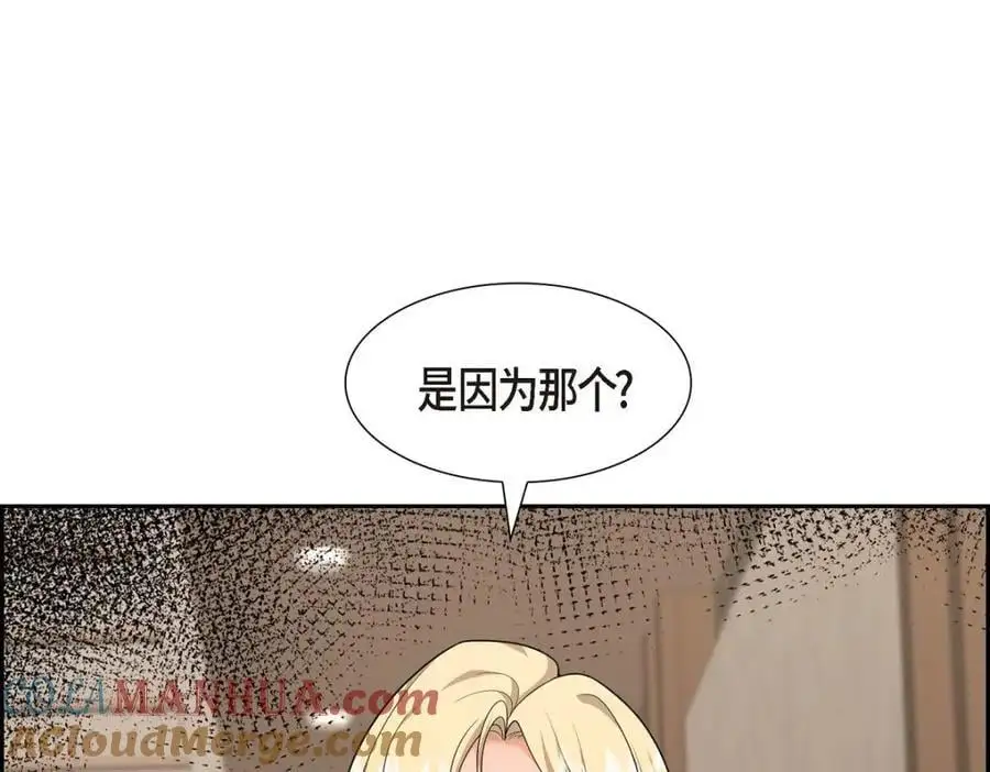 第43话 假结婚的事被发现44