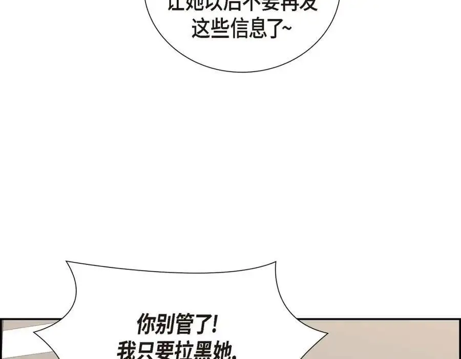 第46话 满脑子全是他145